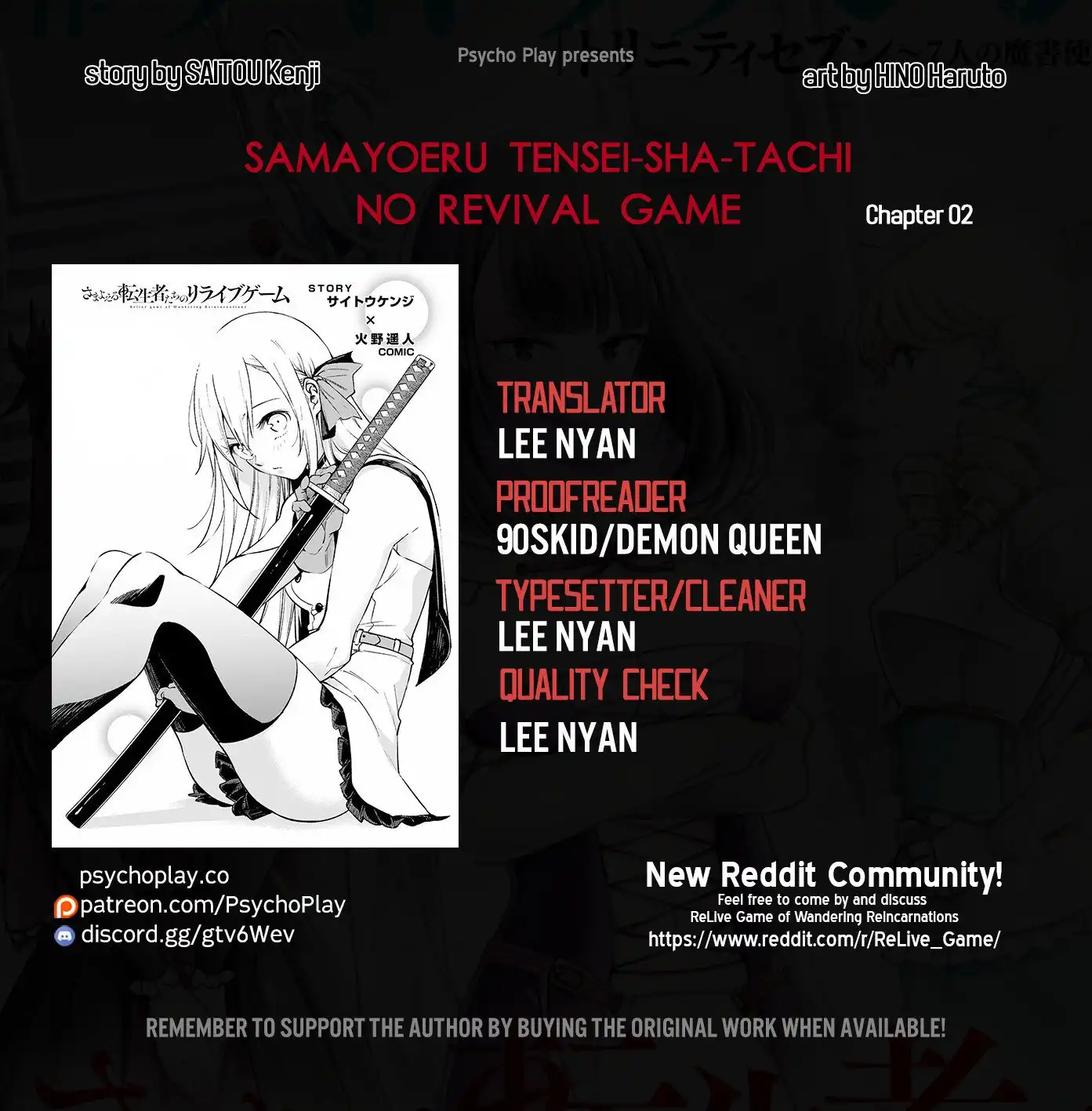 Samayoeru Tensei-sha-tachi no Relive Game Chapter 2 1